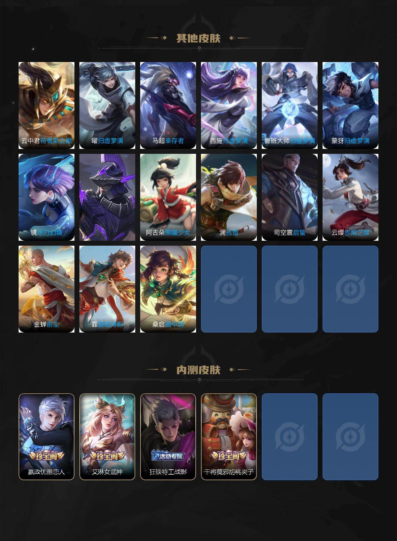 WZJM421380王者荣耀账号详情图12