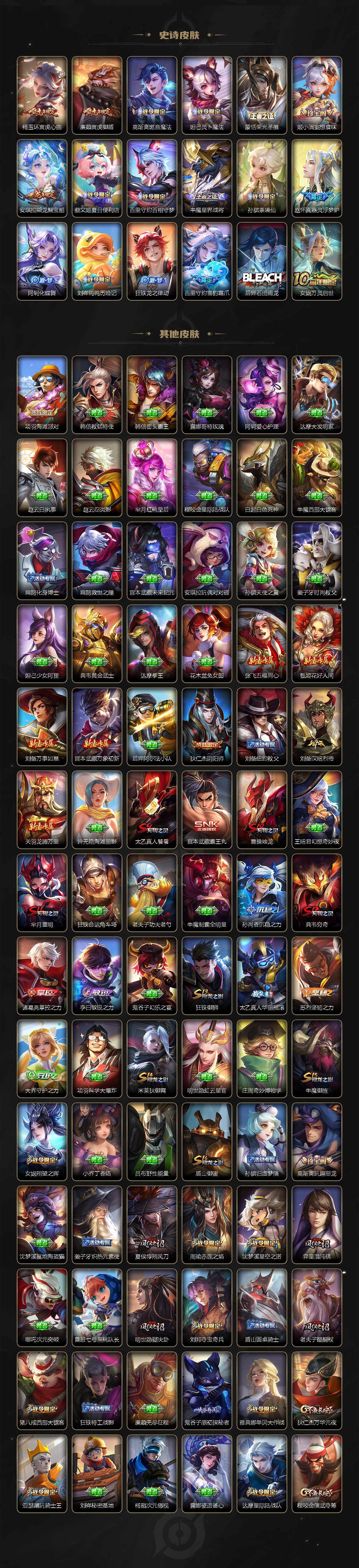 WZCMW416830王者荣耀账号详情图5 WZCMW416830王者荣耀账号详情图5