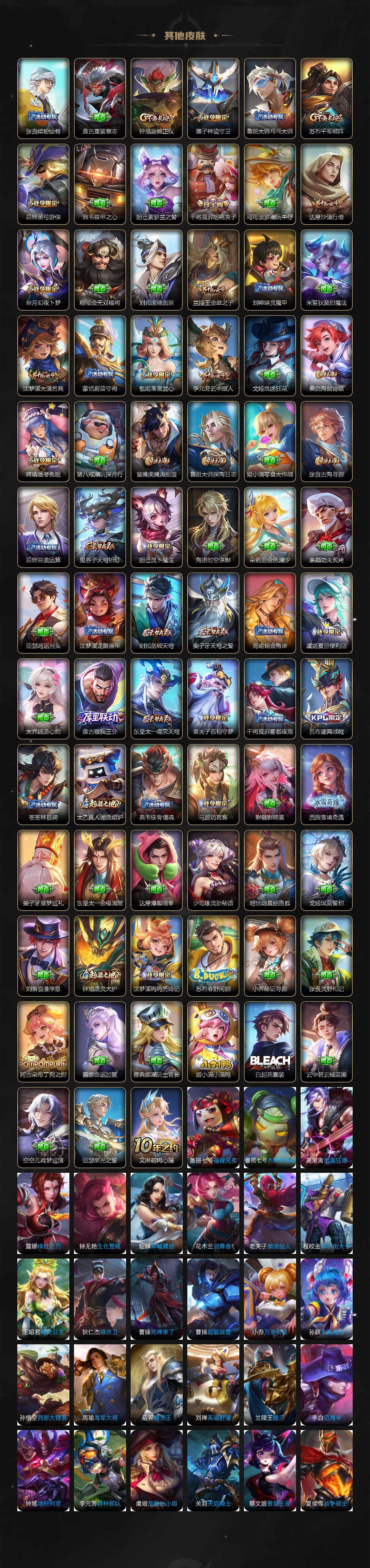 WZCMW416830王者荣耀账号详情图6 WZCMW416830王者荣耀账号详情图6