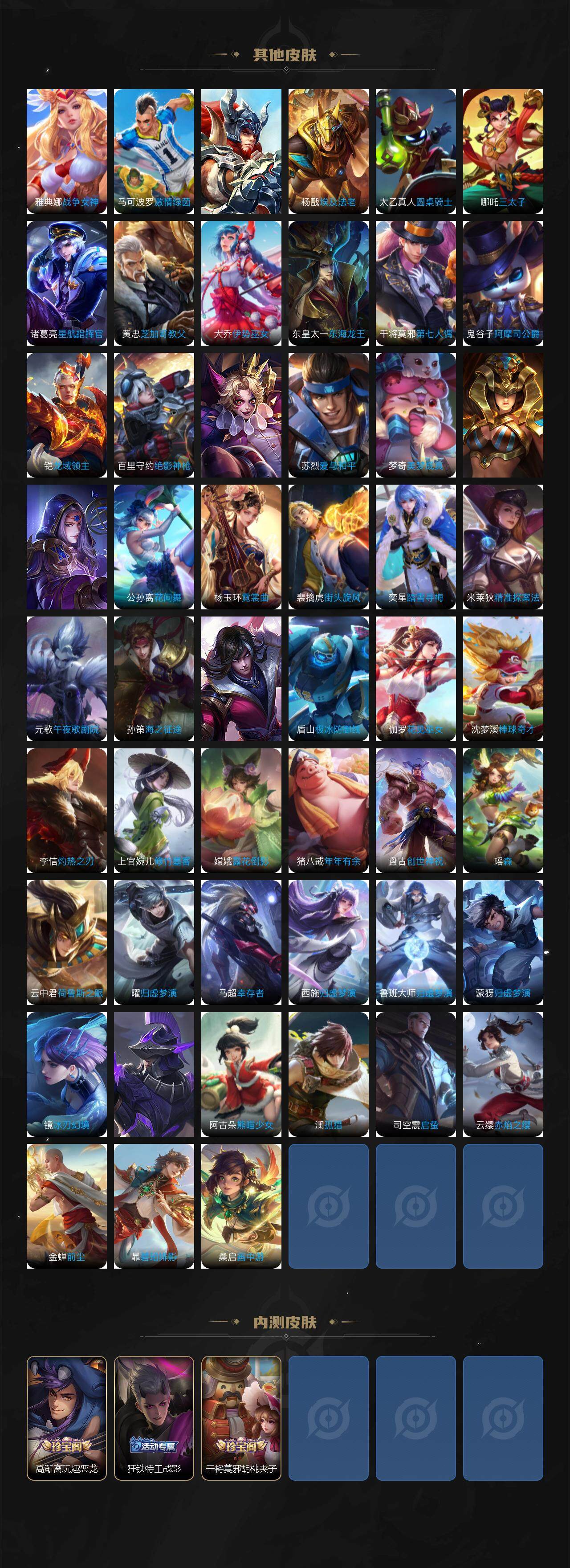 WZCMW416830王者荣耀账号详情图7 WZCMW416830王者荣耀账号详情图7