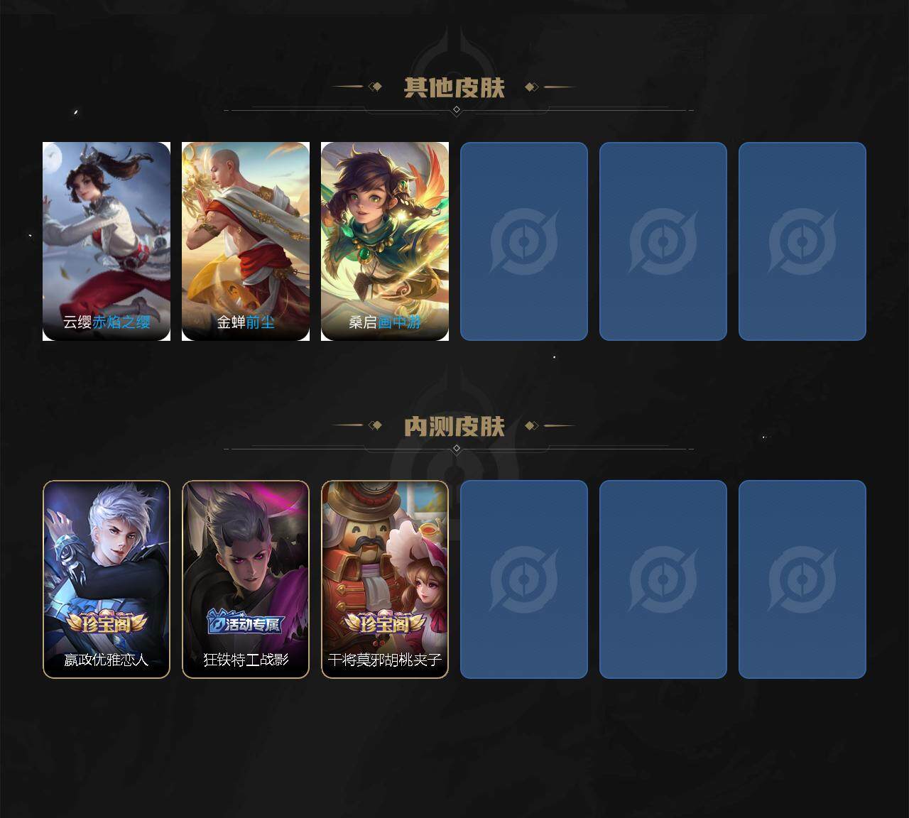 WZCMW416838王者荣耀账号详情图6