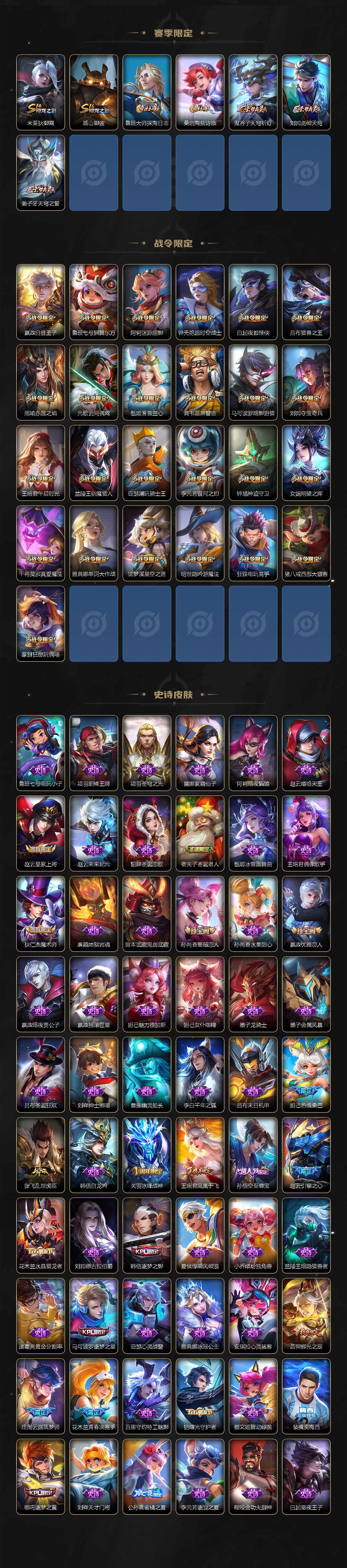 WZCMW416840王者荣耀账号详情图4