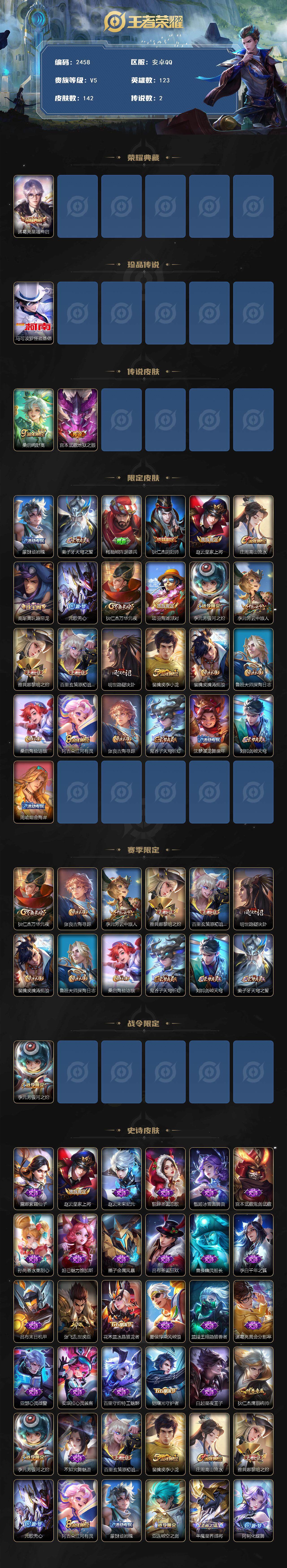 WZCMW416841王者荣耀账号详情图2 WZCMW416841王者荣耀账号详情图2