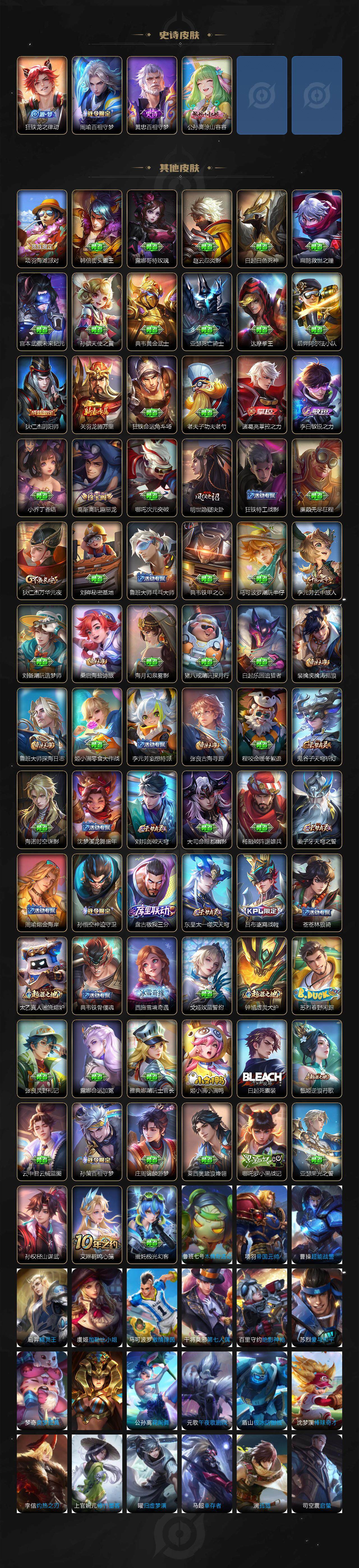 WZCMW416841王者荣耀账号详情图3 WZCMW416841王者荣耀账号详情图3