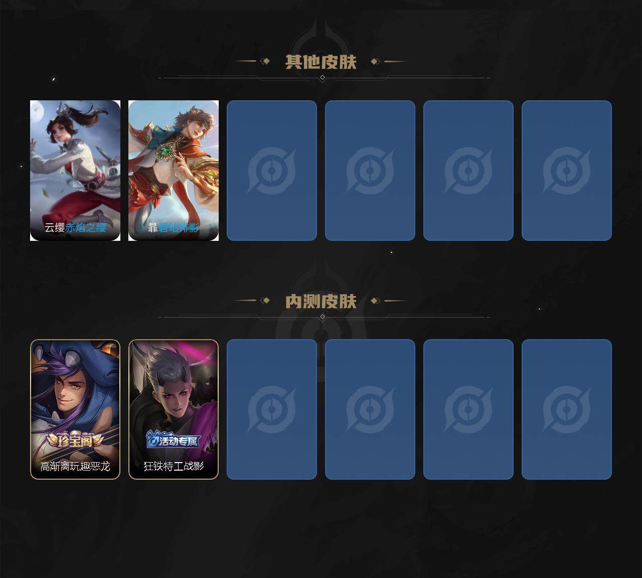 WZCMW416841王者荣耀账号详情图4 WZCMW416841王者荣耀账号详情图4