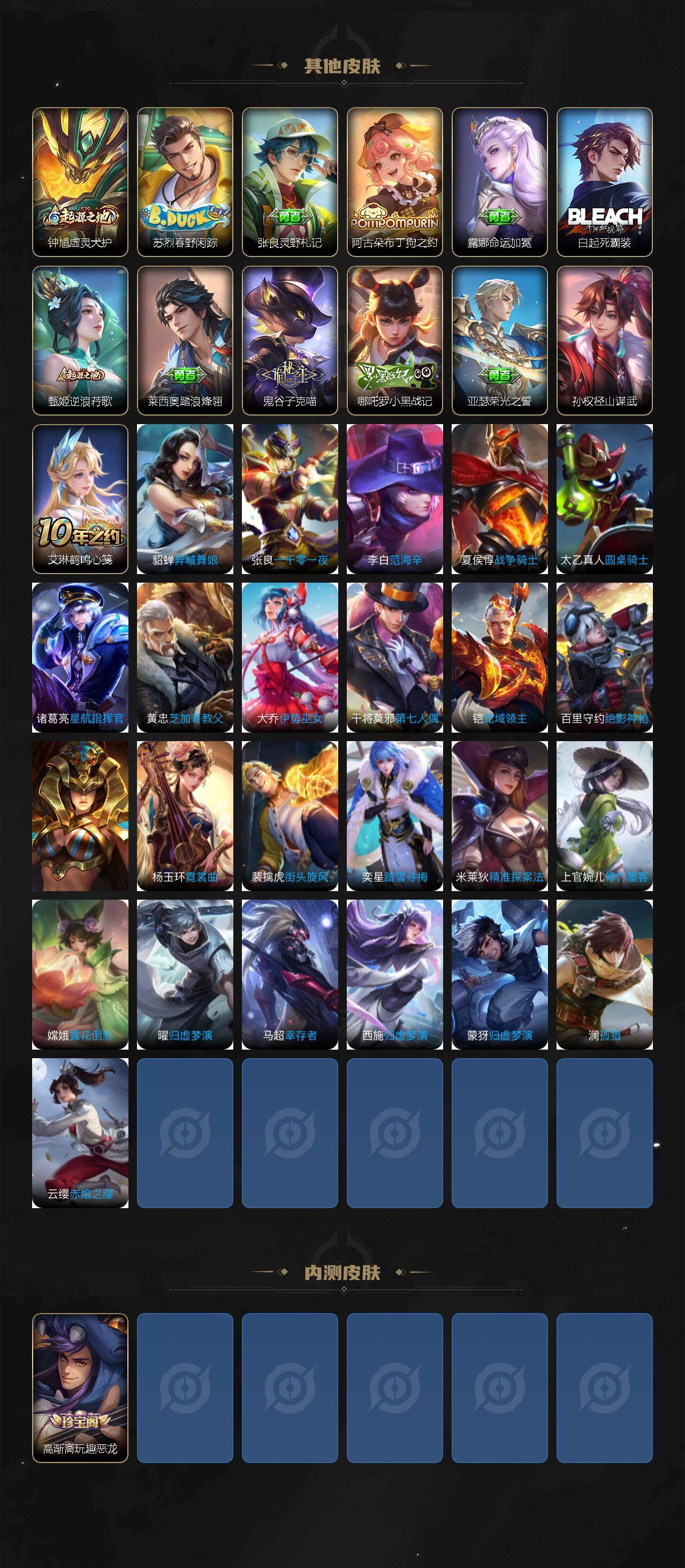 WZCMW416848王者荣耀账号详情图4 WZCMW416848王者荣耀账号详情图4