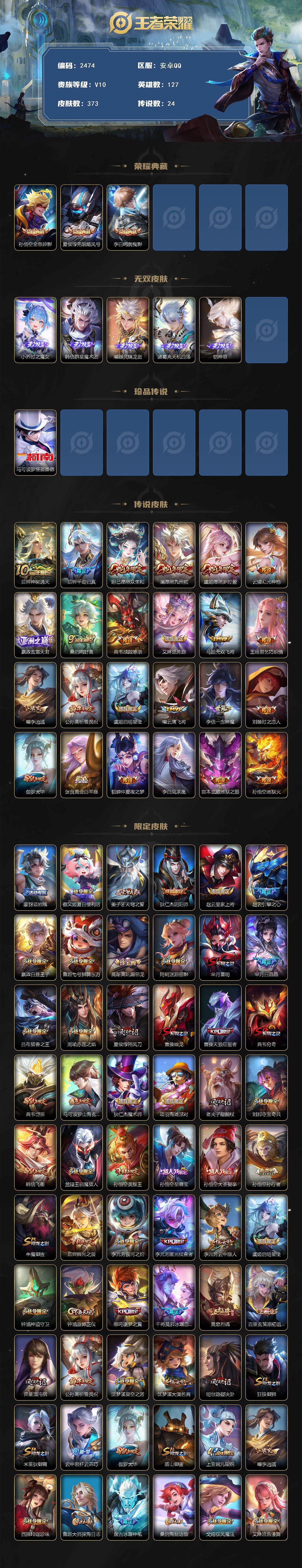 WZCMW416849王者荣耀账号详情图2