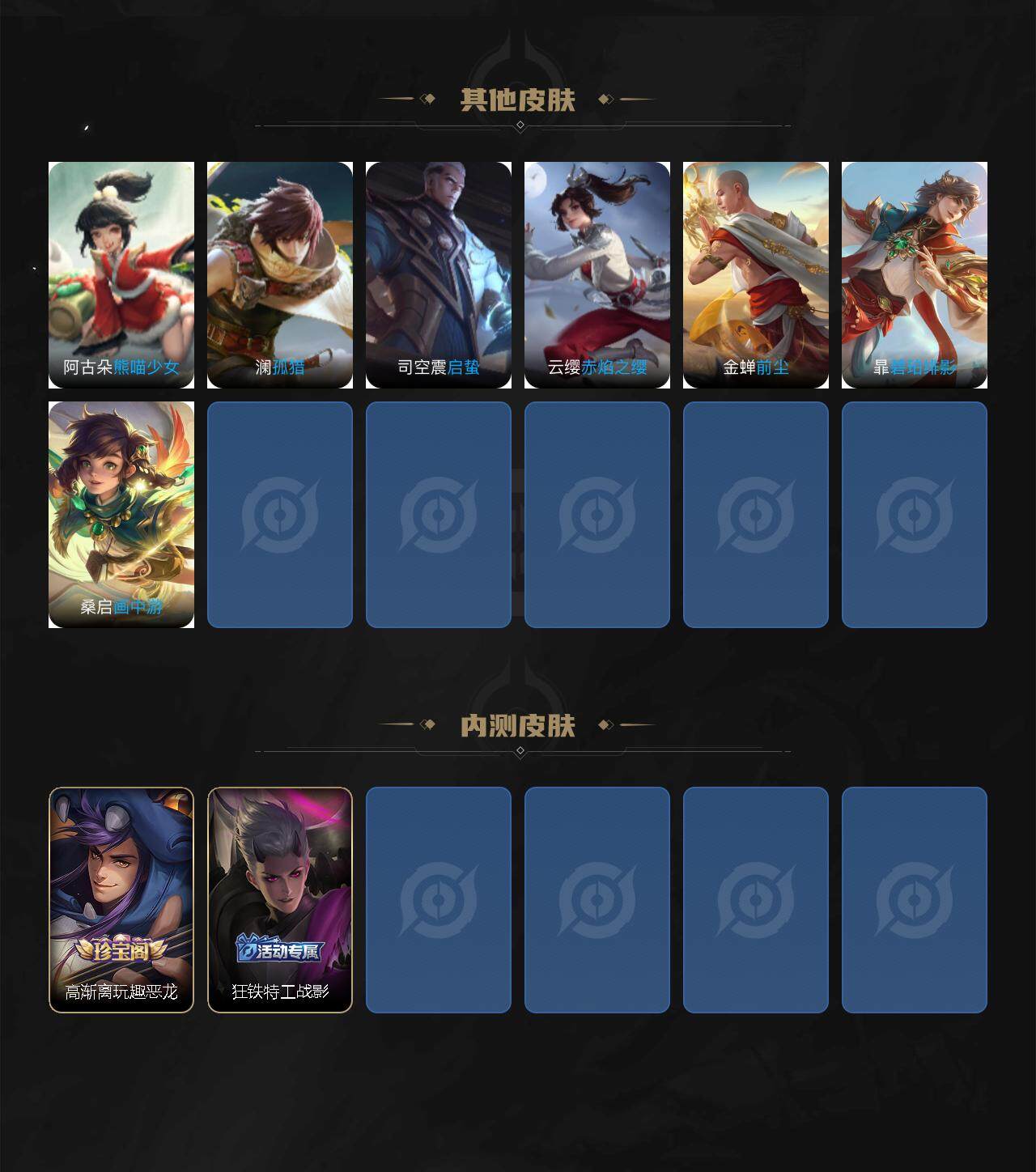 WZCMW416849王者荣耀账号详情图7