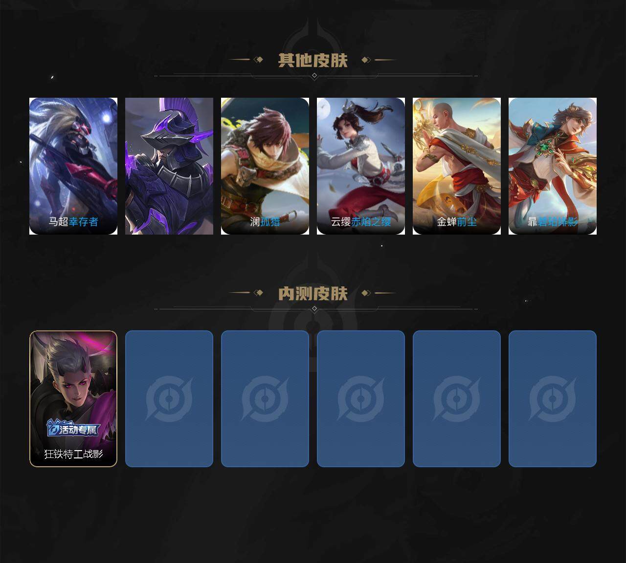 WZCMW416853王者荣耀账号详情图4