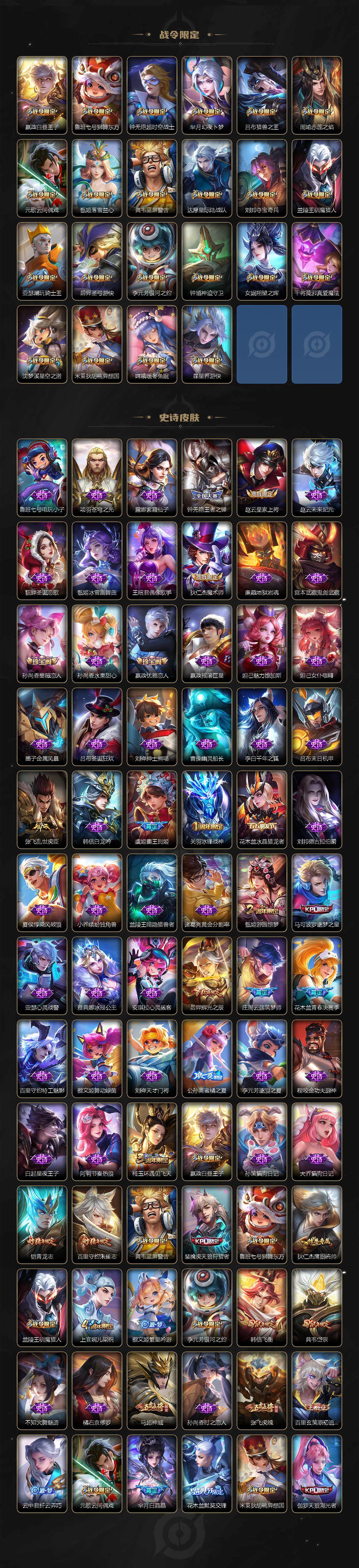 WZ03418157王者荣耀账号详情图4 WZ03418157王者荣耀账号详情图4