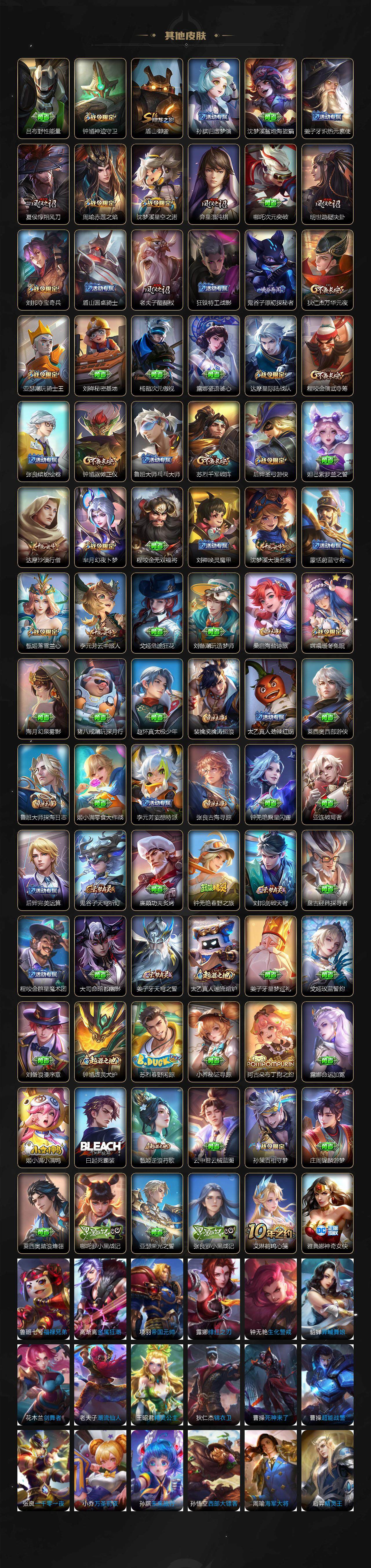 WZ03418157王者荣耀账号详情图6 WZ03418157王者荣耀账号详情图6