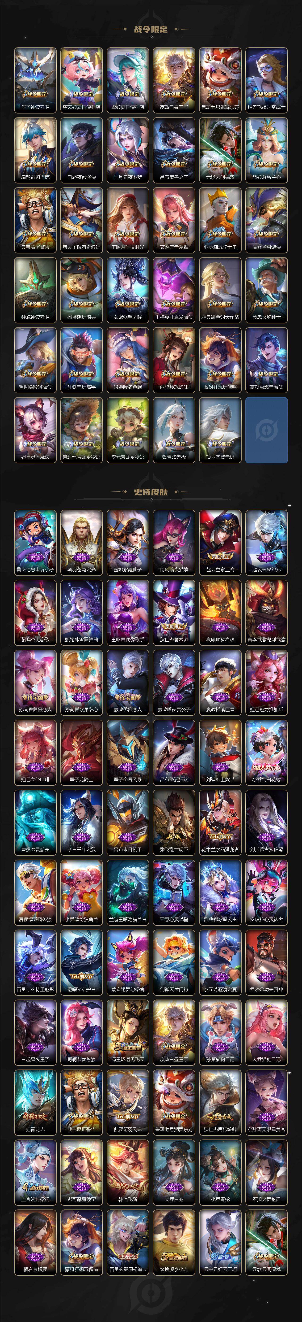 WZ03418105王者荣耀账号详情图4 WZ03418105王者荣耀账号详情图4