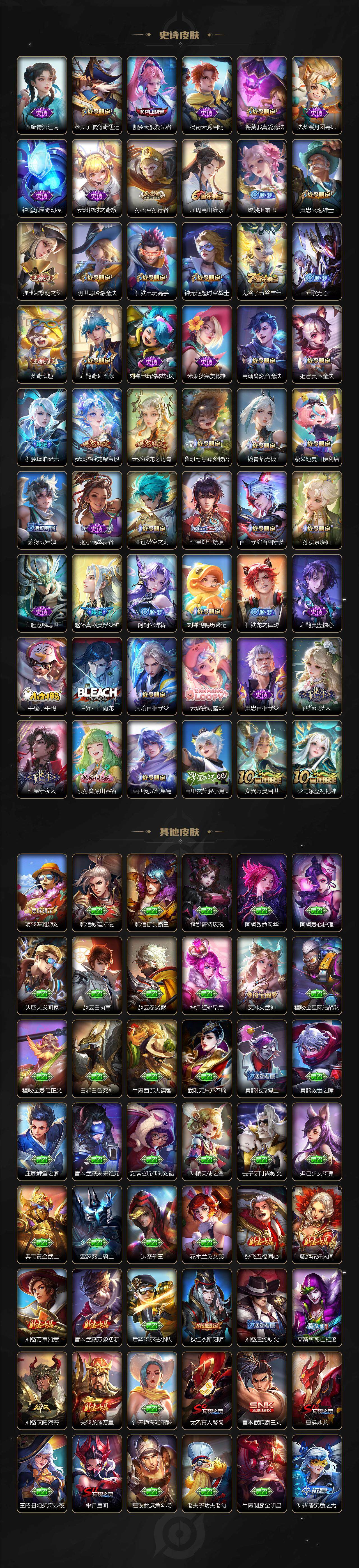 WZ03418105王者荣耀账号详情图5 WZ03418105王者荣耀账号详情图5