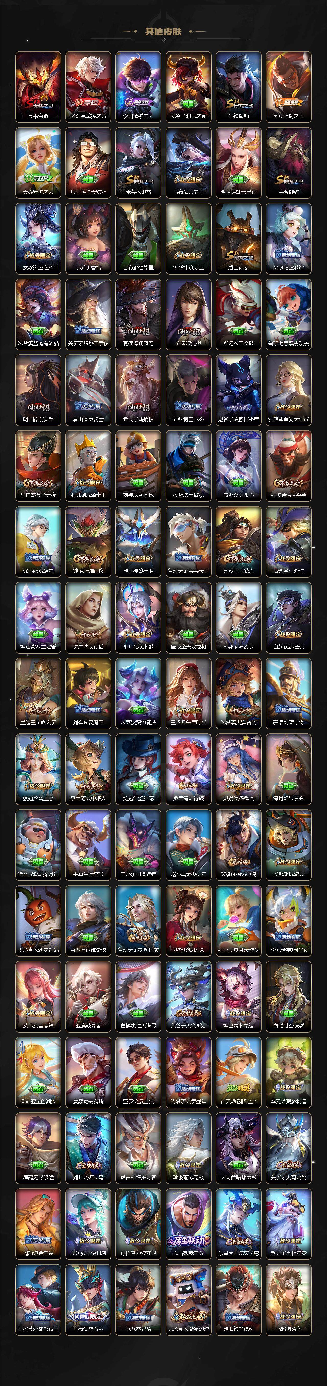 WZ03418105王者荣耀账号详情图6 WZ03418105王者荣耀账号详情图6