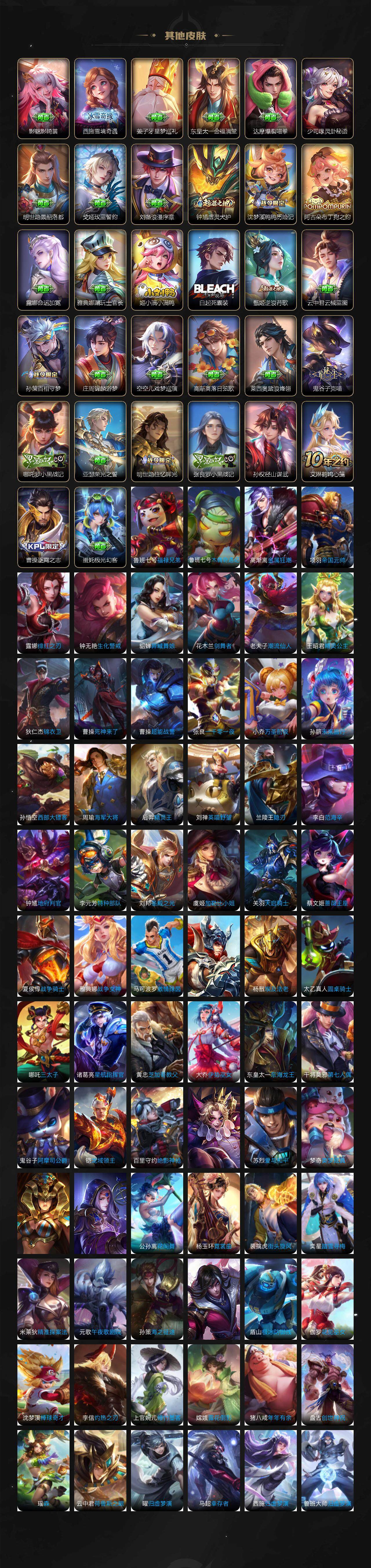 WZ03418105王者荣耀账号详情图7 WZ03418105王者荣耀账号详情图7