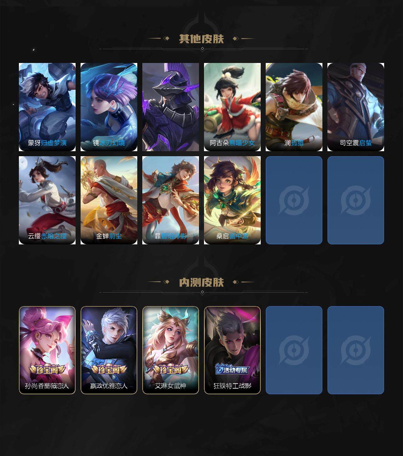 WZ03418105王者荣耀账号详情图8 WZ03418105王者荣耀账号详情图8