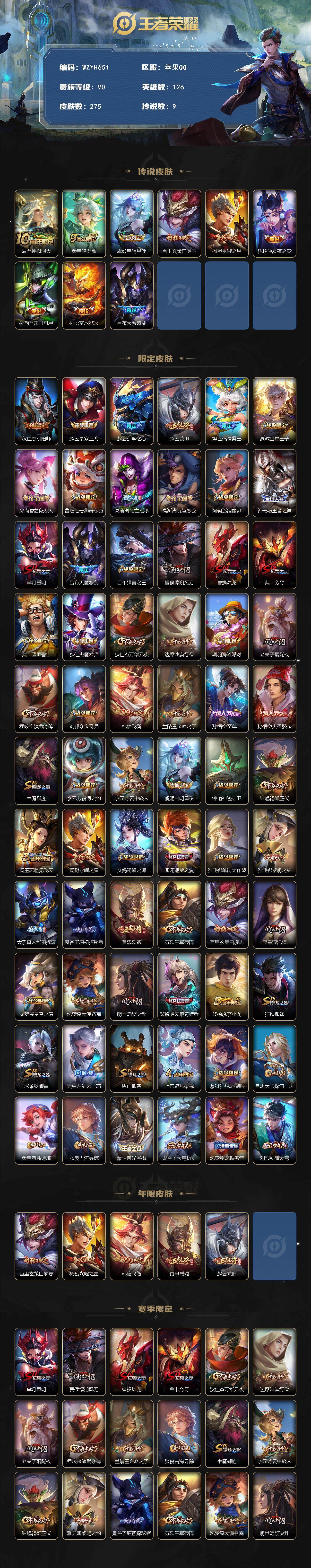 WZEY418173王者荣耀账号详情图2