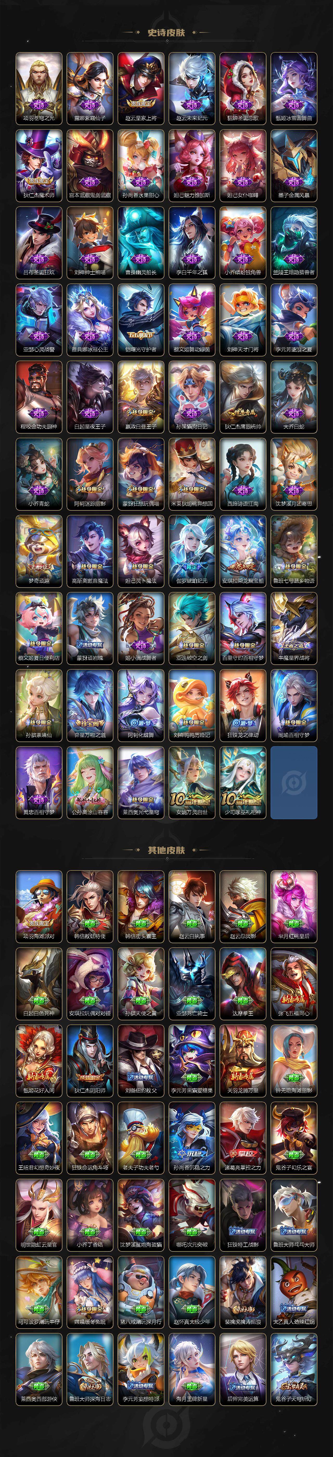 WZCMW417666王者荣耀账号详情图3 WZCMW417666王者荣耀账号详情图3