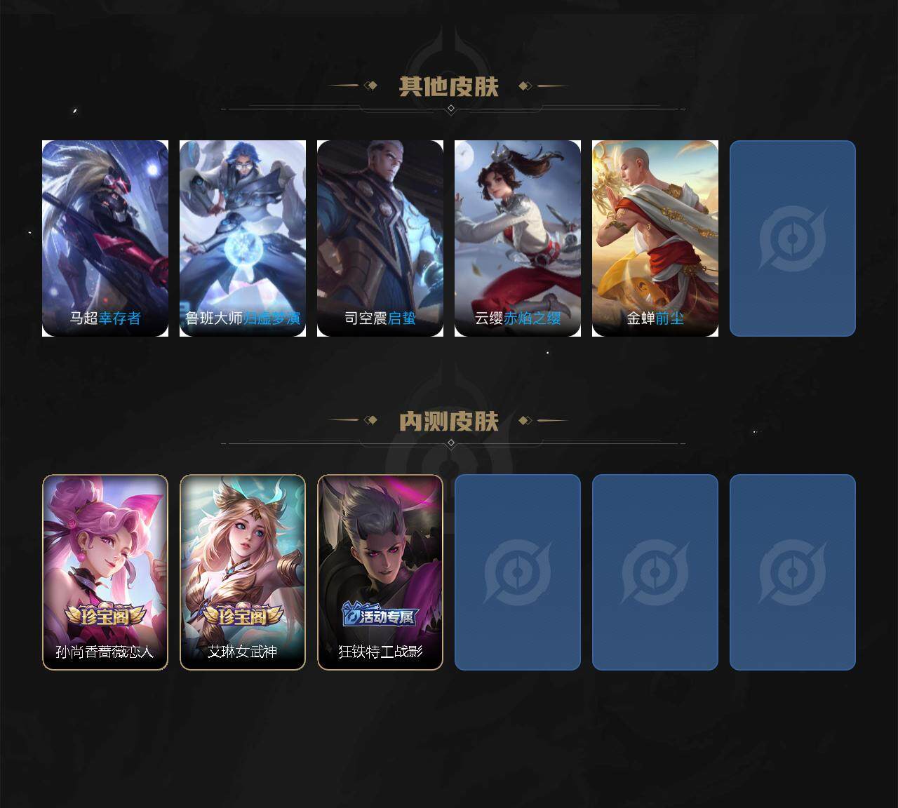 WZ03418710王者荣耀账号详情图4 WZ03418710王者荣耀账号详情图4