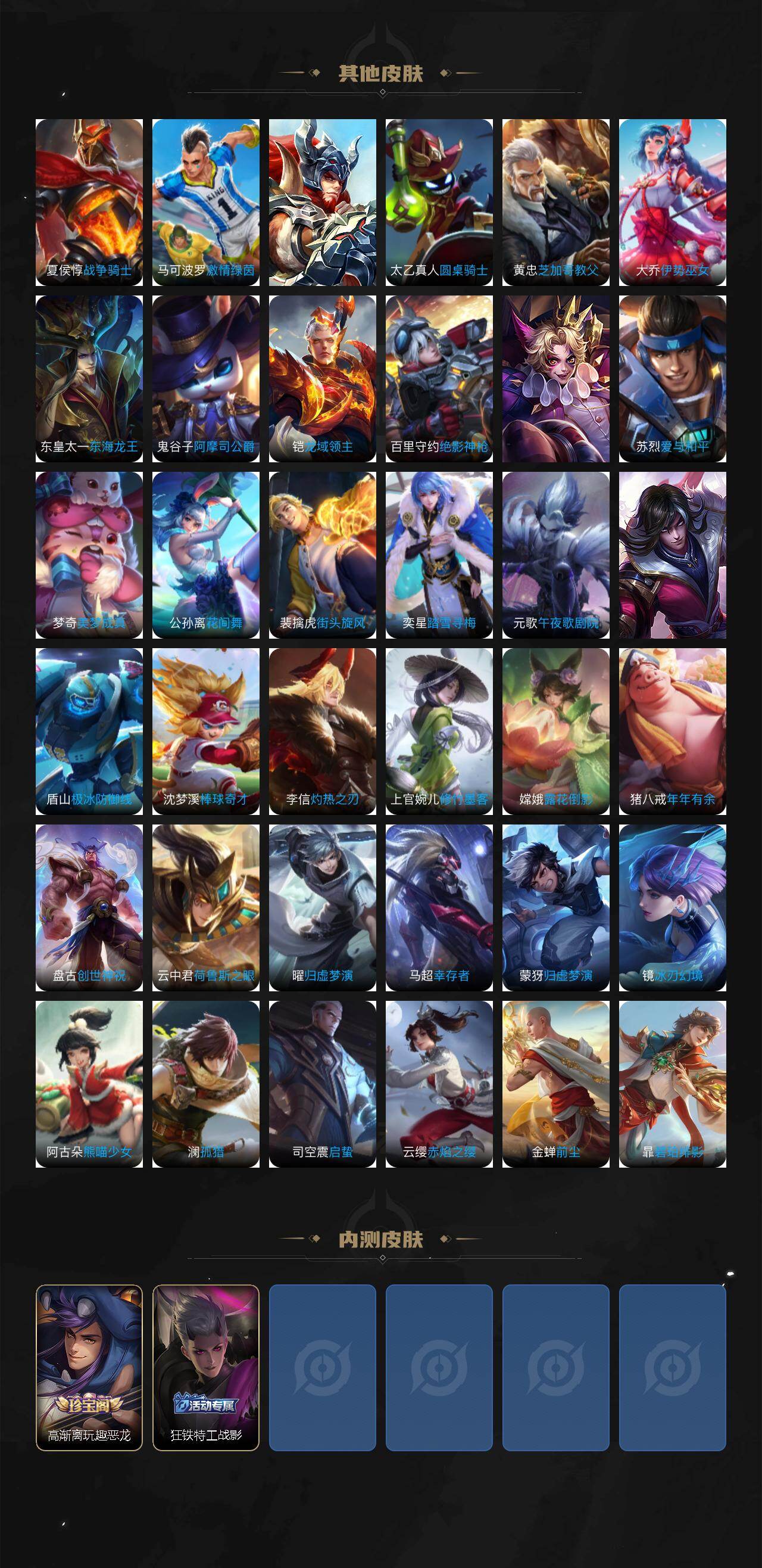 WZXS445524王者荣耀账号详情图5