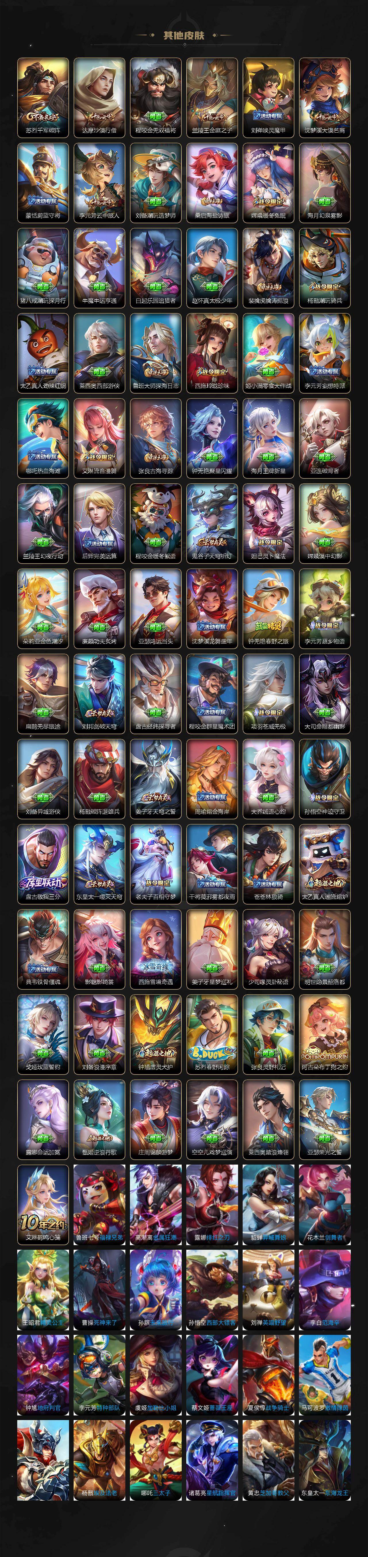 WZ03418595王者荣耀账号详情图5 WZ03418595王者荣耀账号详情图5