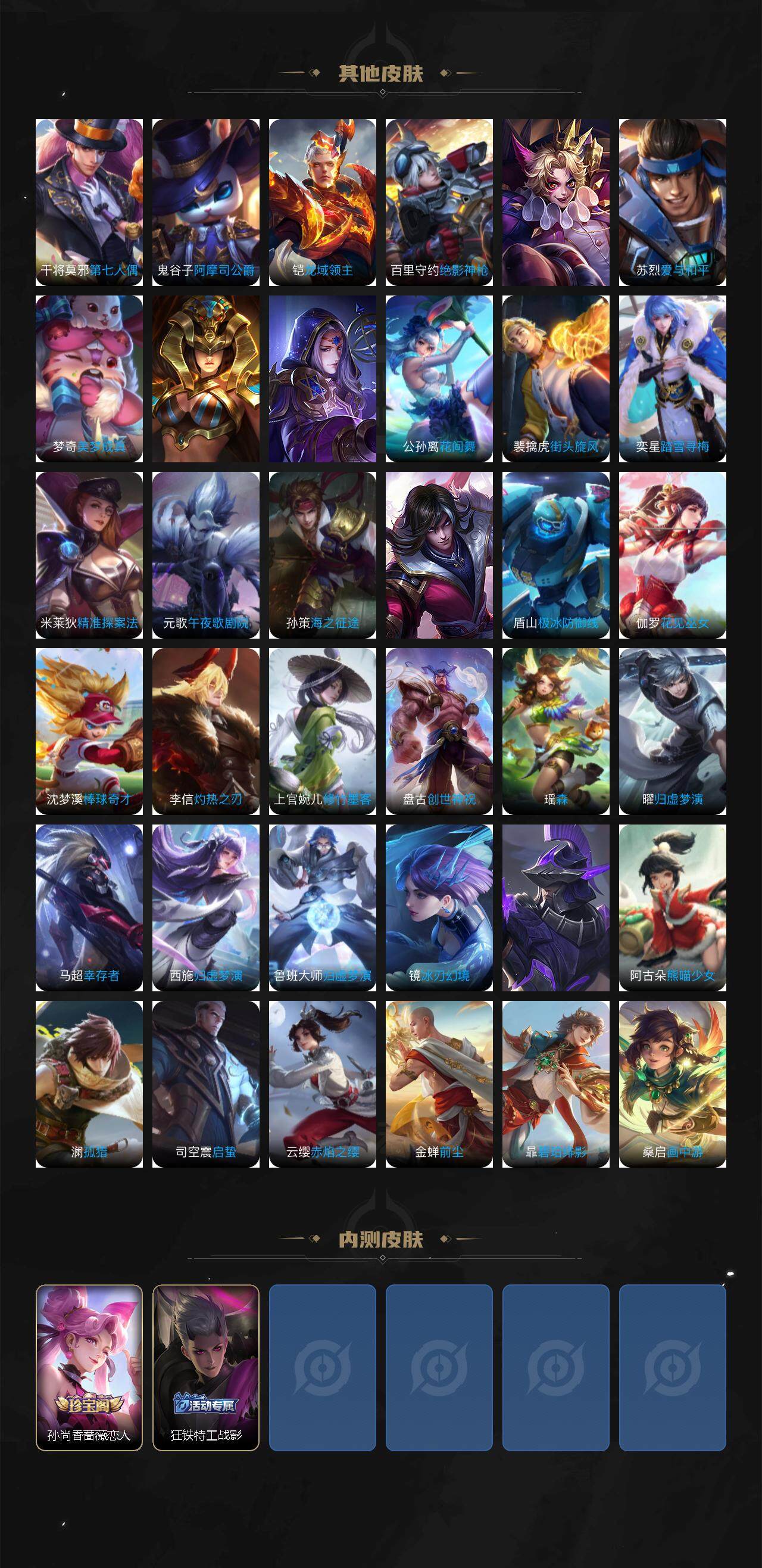 WZ03418595王者荣耀账号详情图6 WZ03418595王者荣耀账号详情图6