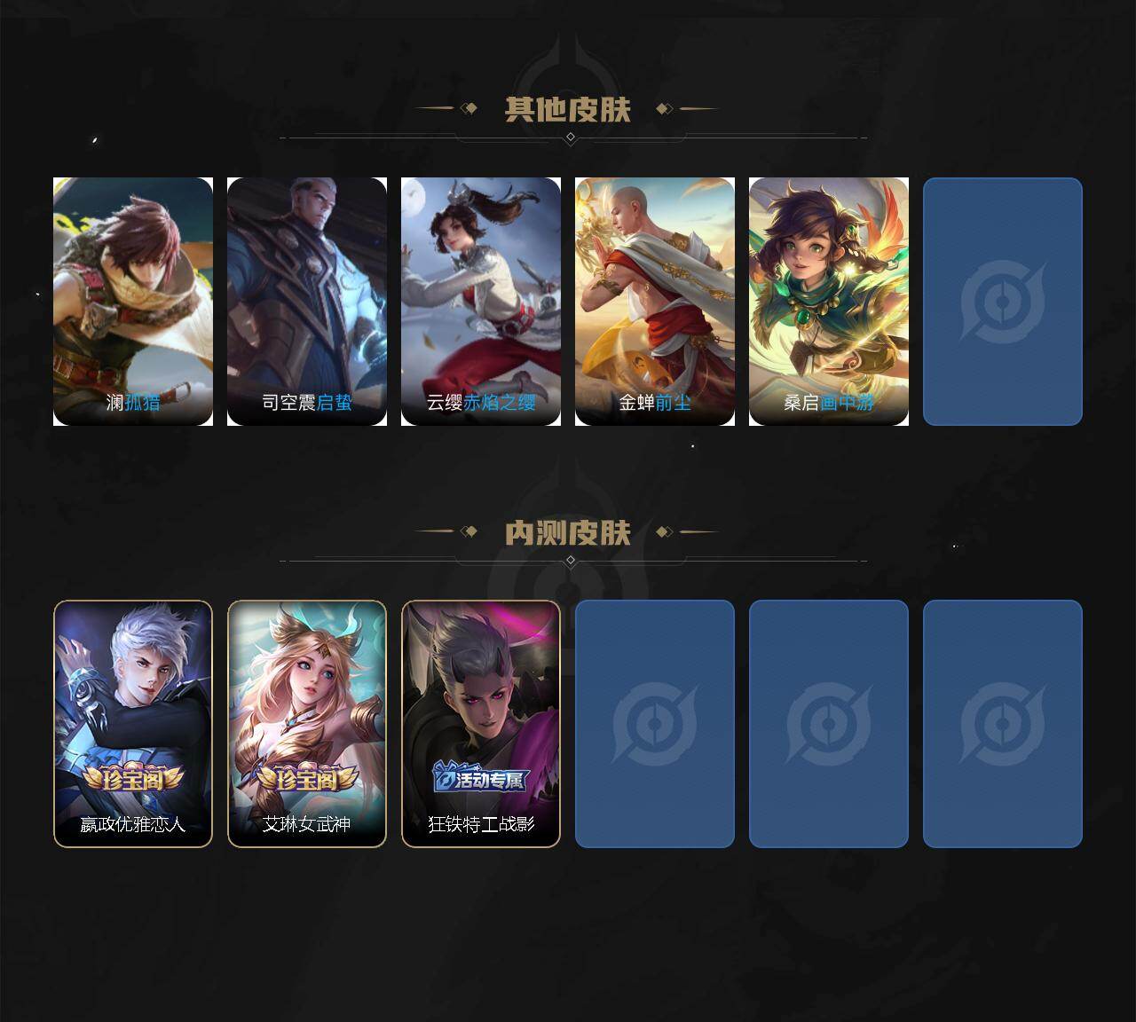 WZXS445895王者荣耀账号详情图6