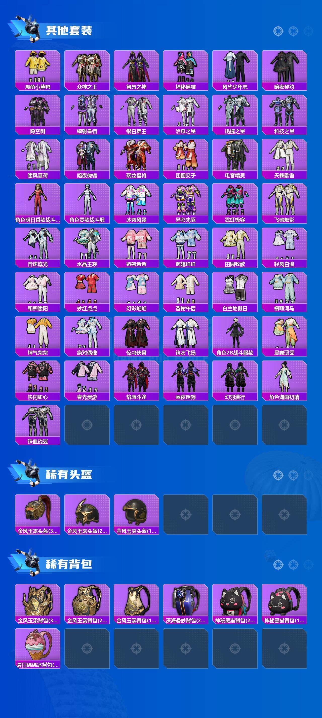 HPCMW413686和平精英账号详情图5 HPCMW413686和平精英账号详情图5