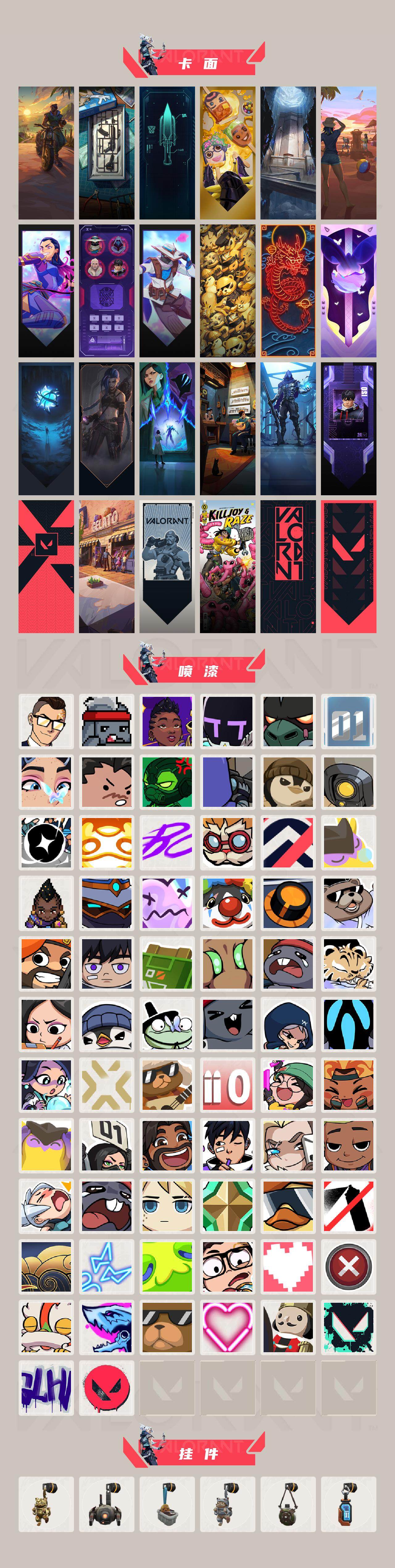 WWQEY41060无畏契约账号详情图4 WWQEY41060无畏契约账号详情图4