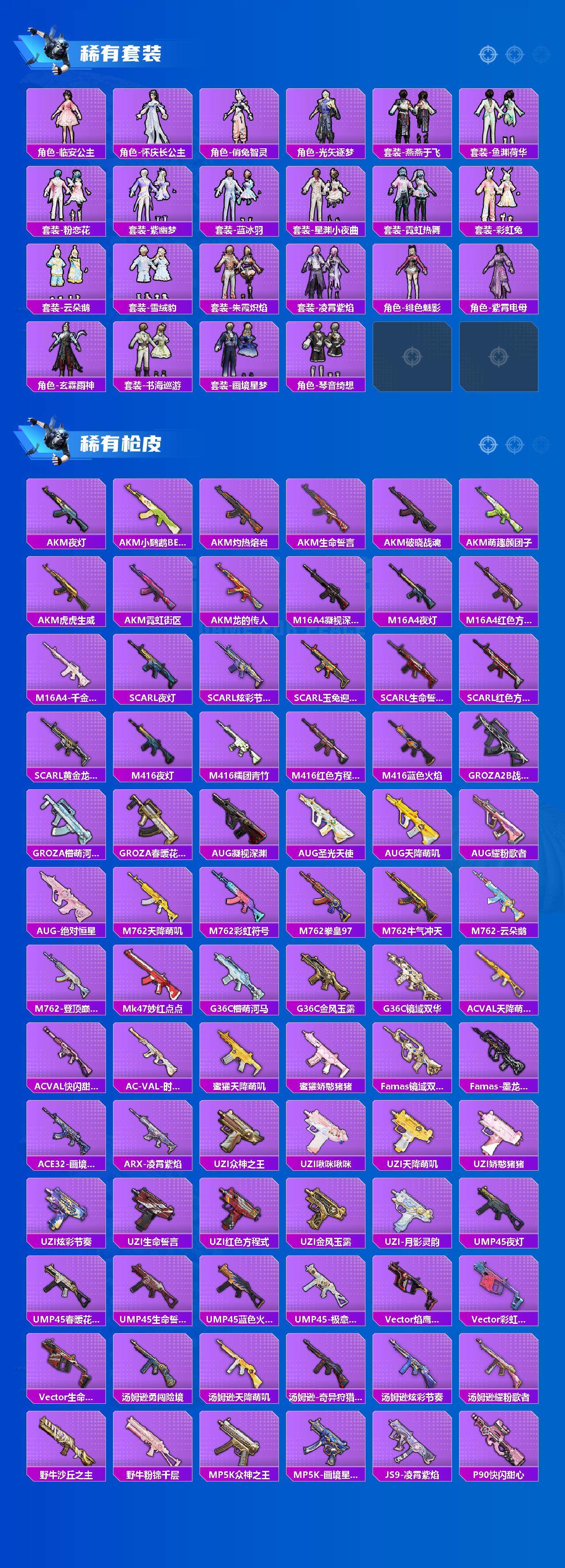 HPCMW417233和平精英账号详情图3