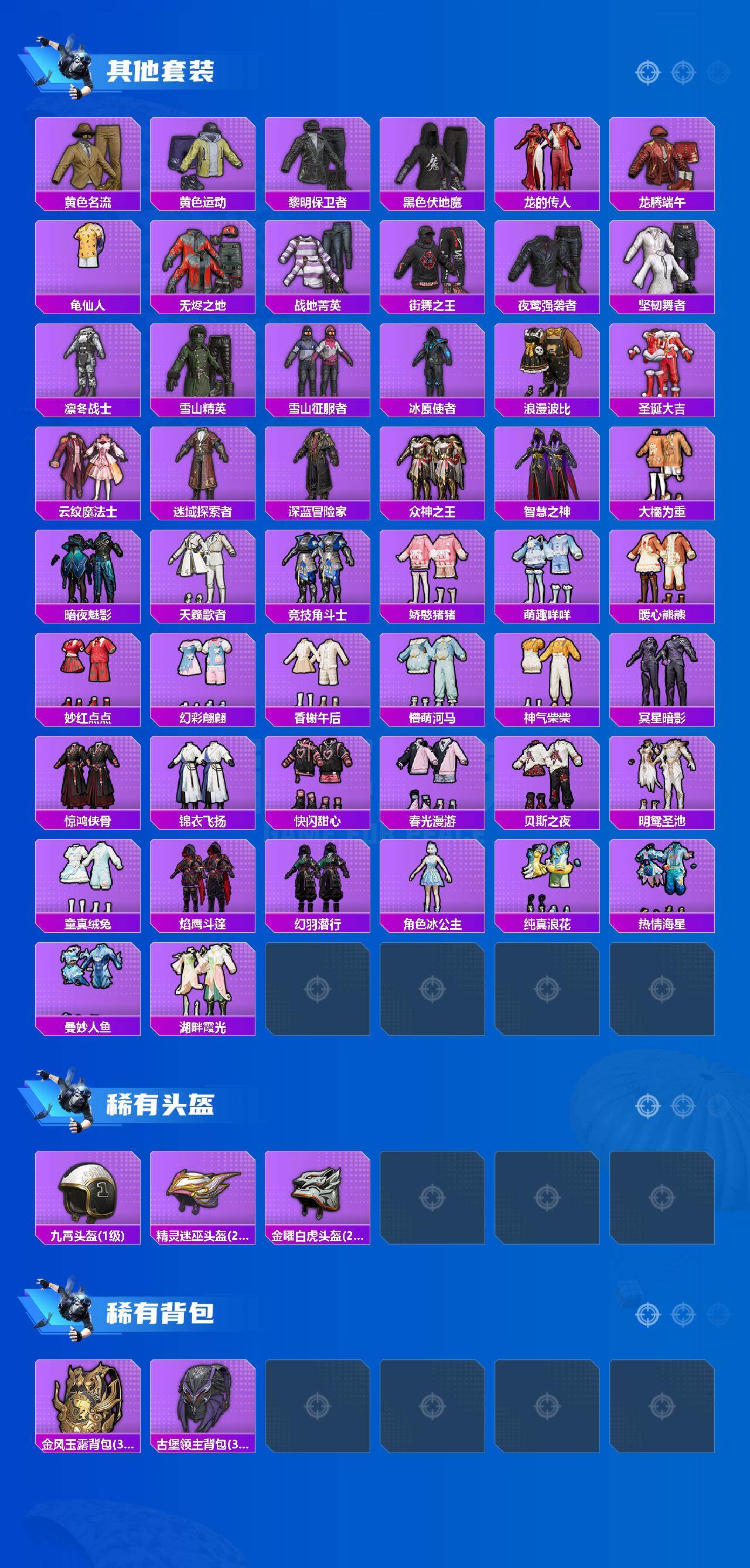 HPCMW417233和平精英账号详情图6