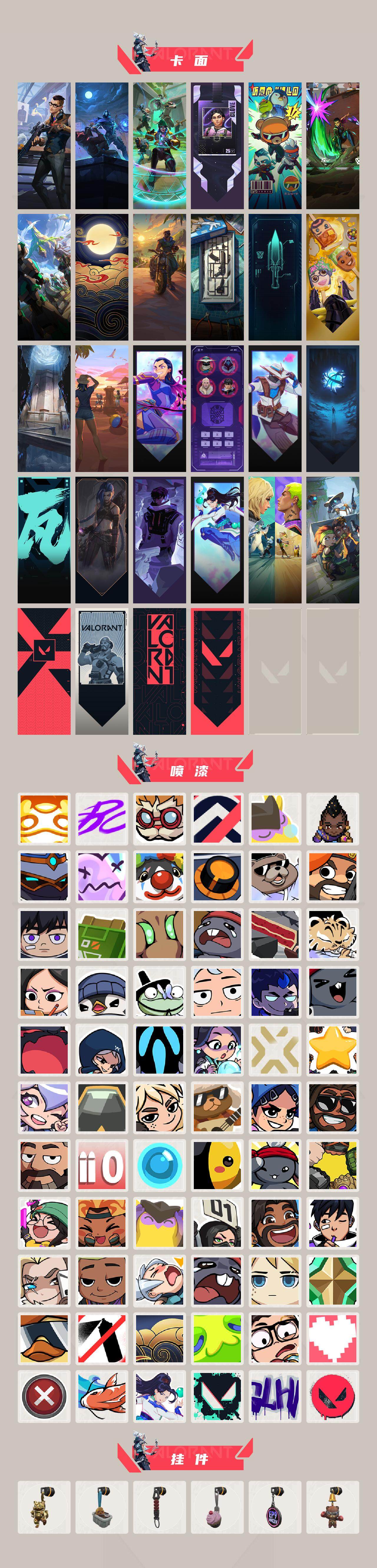 WWQQM43149无畏契约账号详情图5