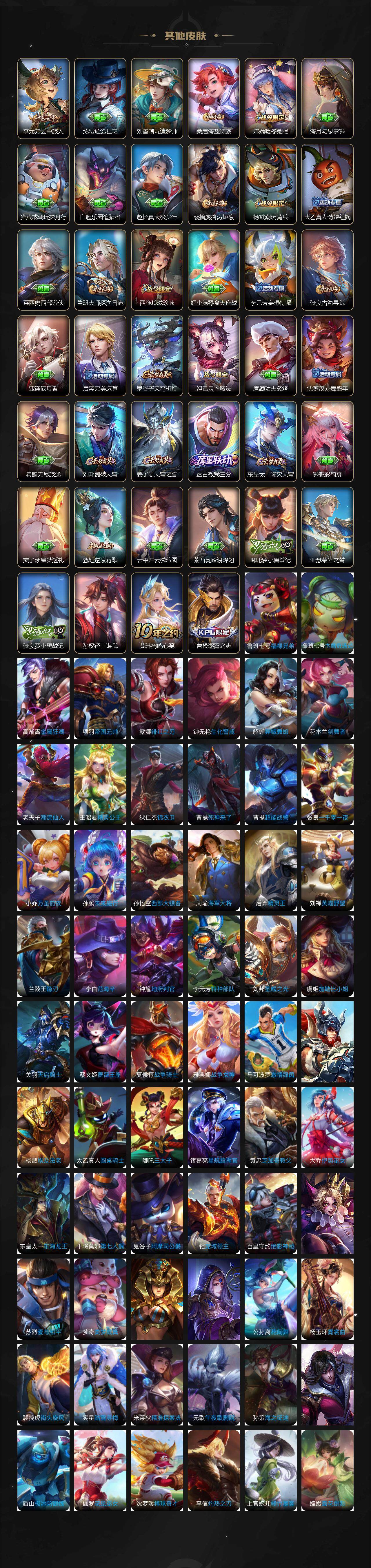 WZLX417850王者荣耀账号详情图6 WZLX417850王者荣耀账号详情图6