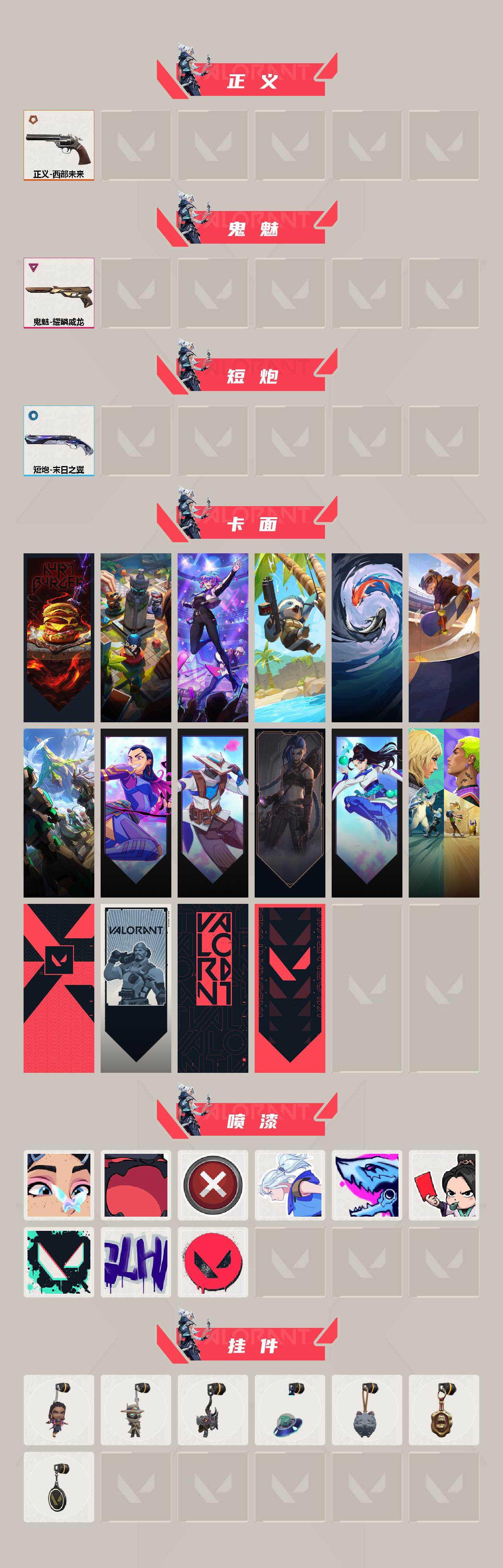 WWQQM43151无畏契约账号详情图4