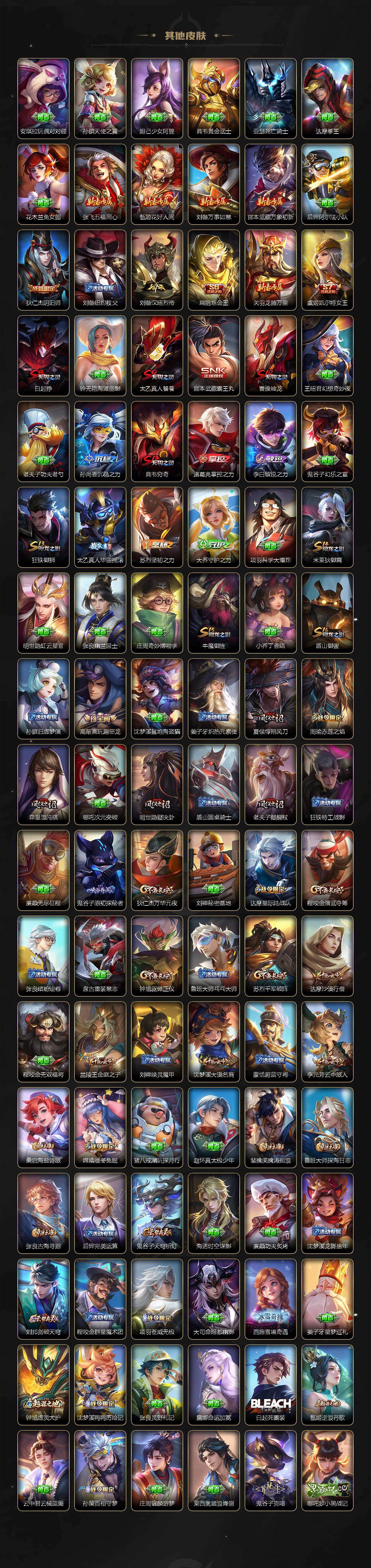 WZLE469784王者荣耀账号详情图4