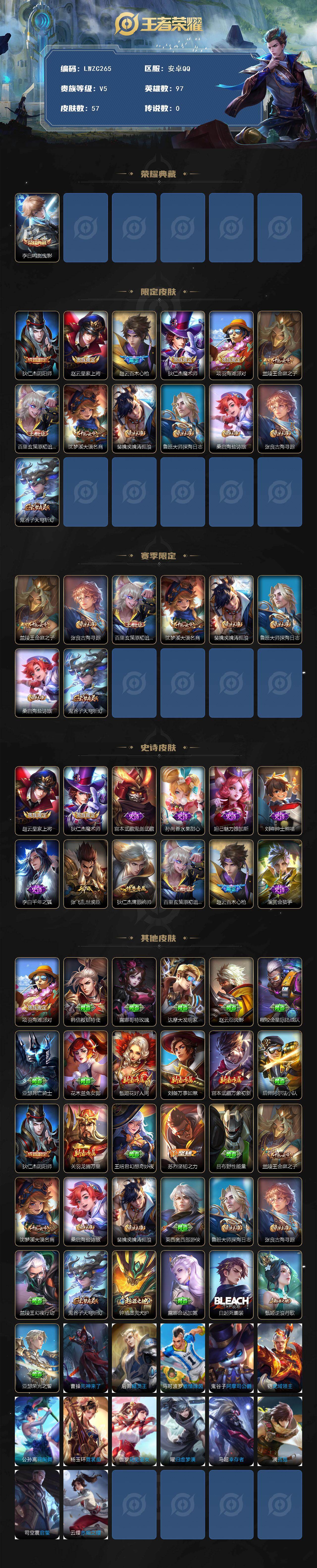 WZCMW462818王者荣耀账号详情图2