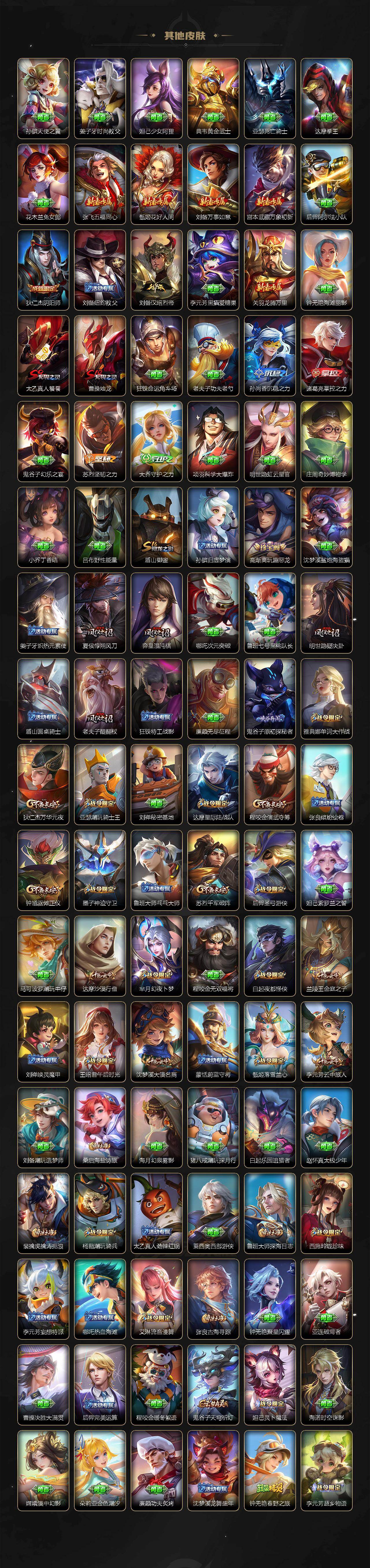 WZCMW463948王者荣耀账号详情图5 WZCMW463948王者荣耀账号详情图5