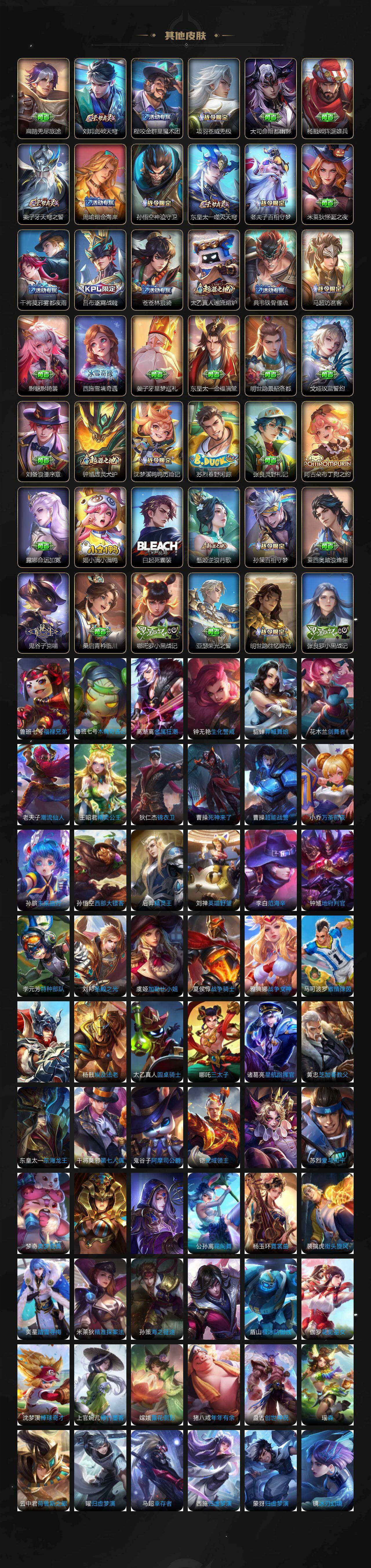 WZCMW463948王者荣耀账号详情图6 WZCMW463948王者荣耀账号详情图6