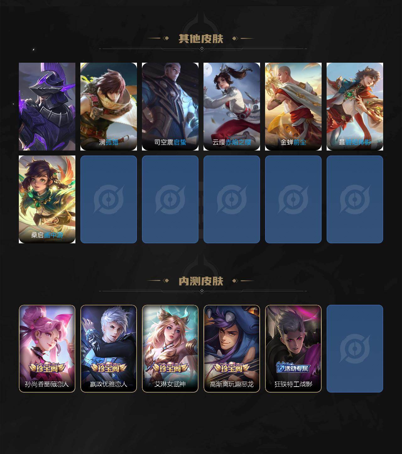 WZCMW463948王者荣耀账号详情图7 WZCMW463948王者荣耀账号详情图7