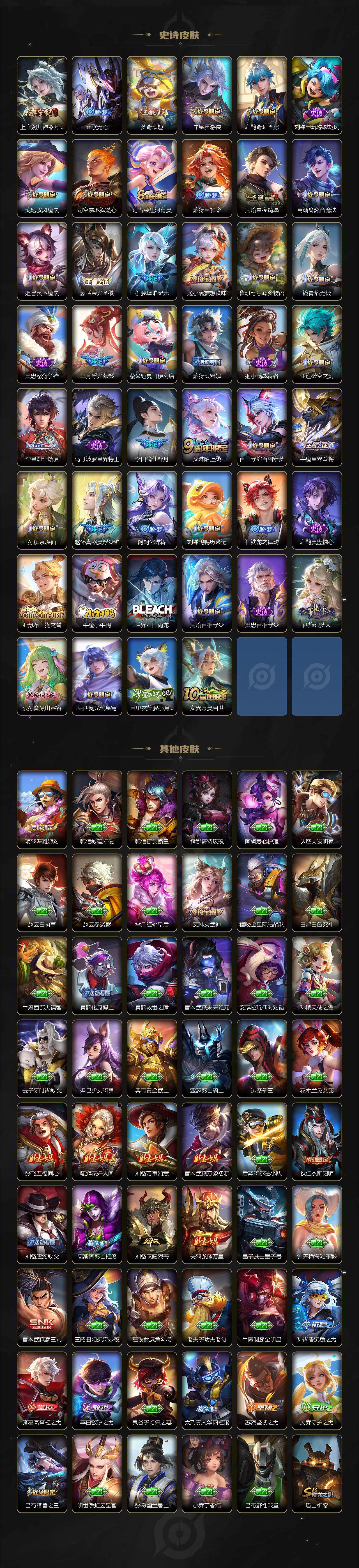 WZCMW4171266王者荣耀账号详情图5 WZCMW4171266王者荣耀账号详情图5