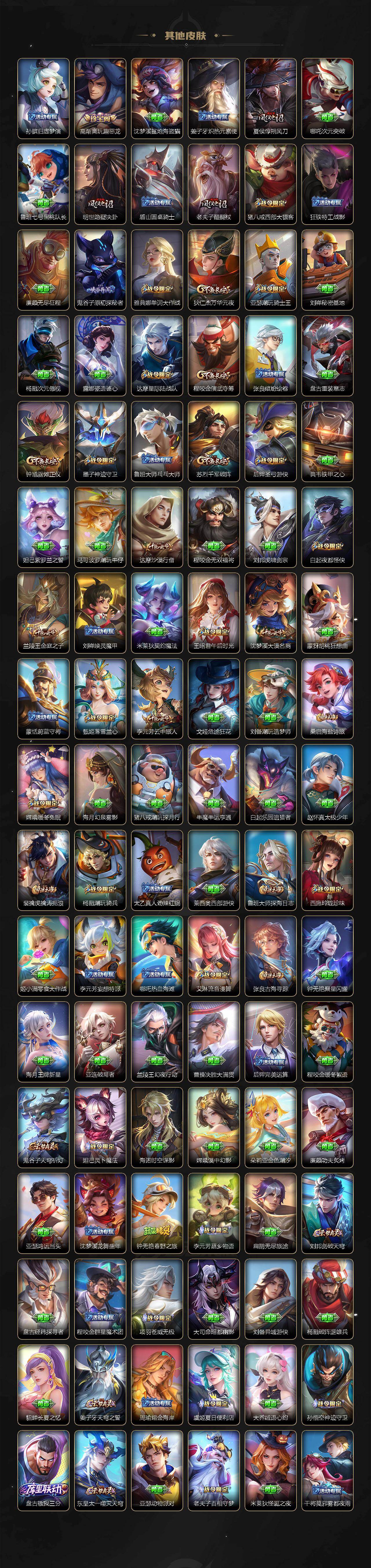 WZCMW4171266王者荣耀账号详情图6 WZCMW4171266王者荣耀账号详情图6