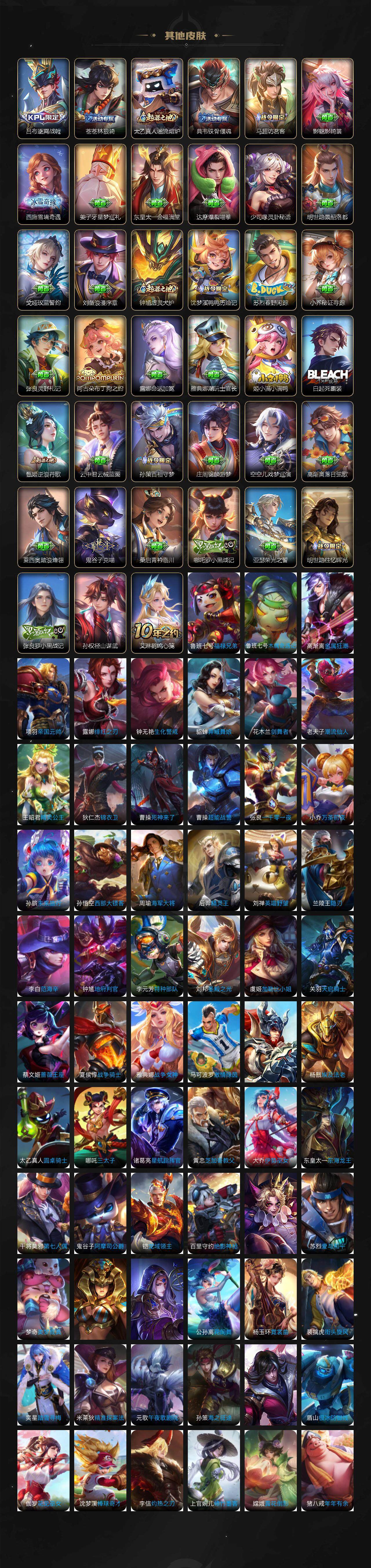 WZCMW4171266王者荣耀账号详情图7 WZCMW4171266王者荣耀账号详情图7