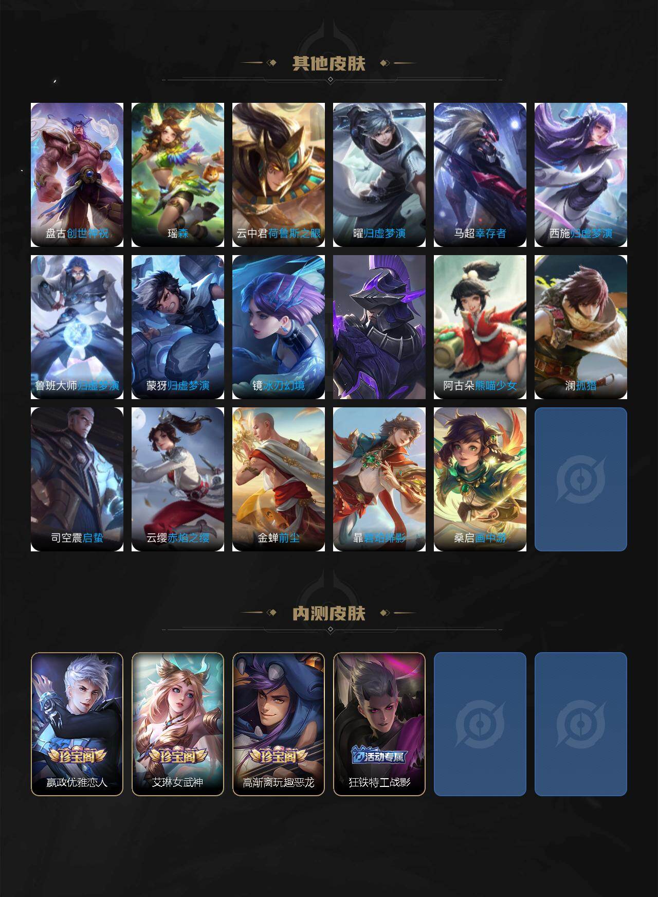 WZCMW4171266王者荣耀账号详情图8 WZCMW4171266王者荣耀账号详情图8