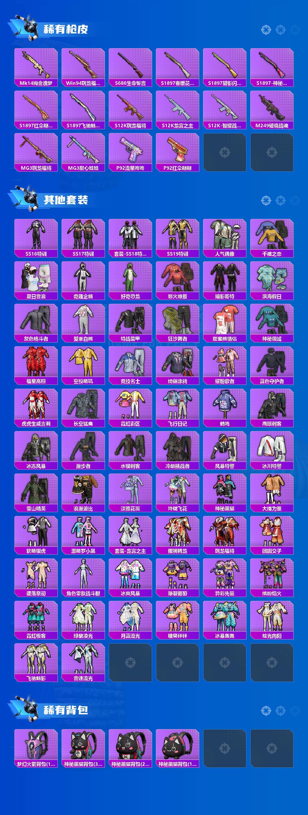 HPCMW48217和平精英账号详情图3