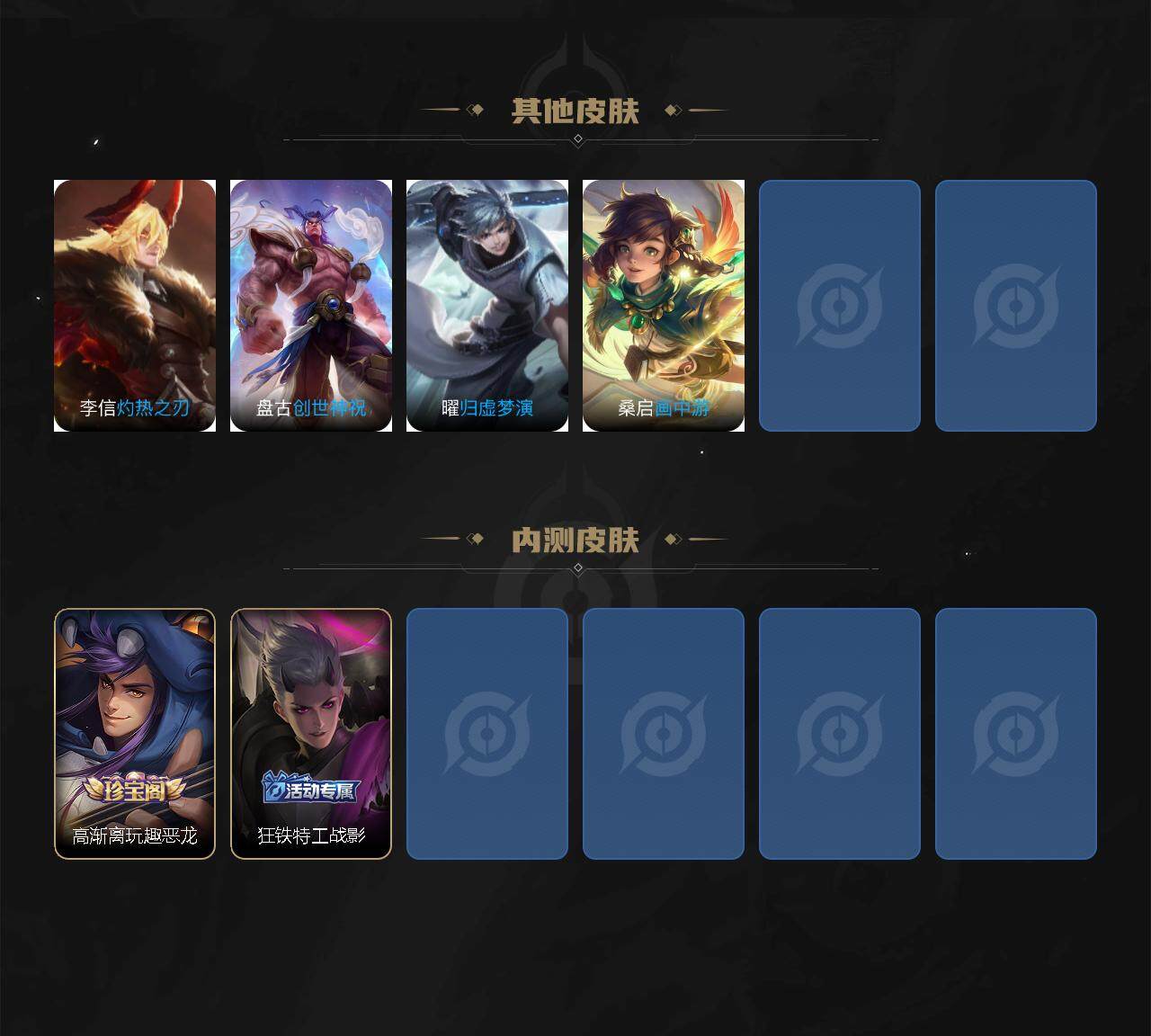 WZCMW414842王者荣耀账号详情图4