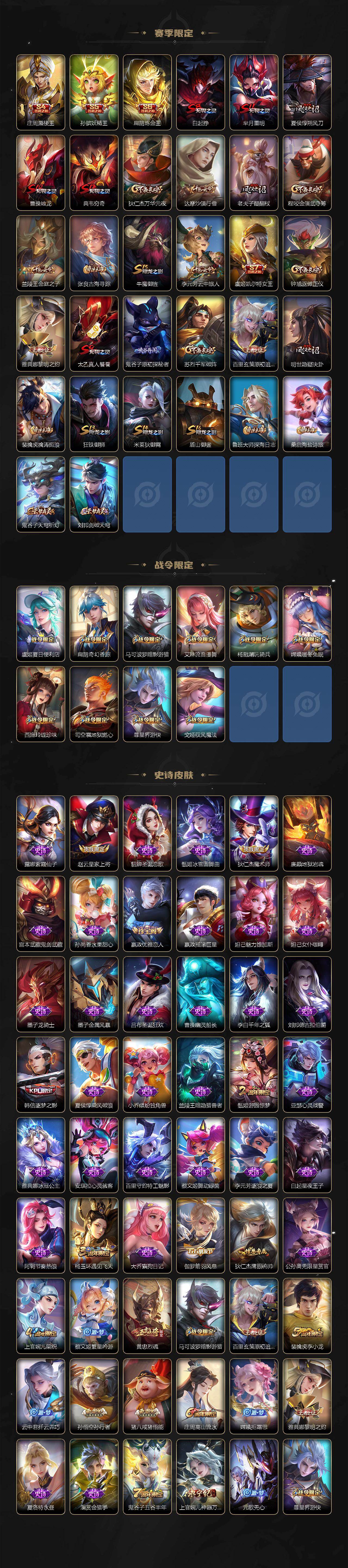 安卓Q-V8-永恒钻石IV段位-126英雄-256皮肤-23传说-65史诗
【英雄全皮】:李信全皮,影全皮
【传说皮肤】:公孙离云诺千山,妲己愿照众生和,澜愿照九州拓,虞姬愿照岁时盈,云缨幻光神枪,