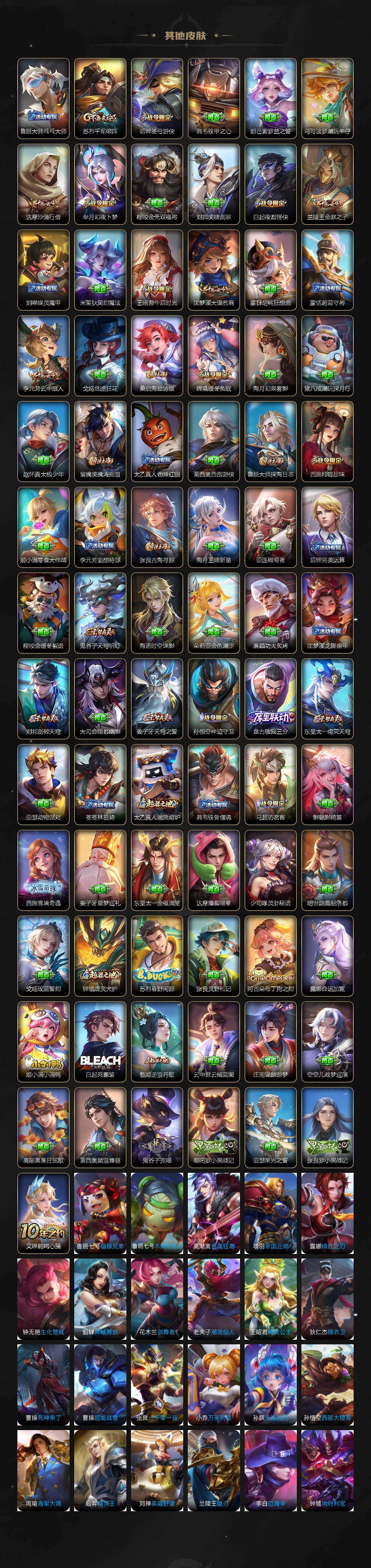 WZXS493976王者荣耀账号详情图7