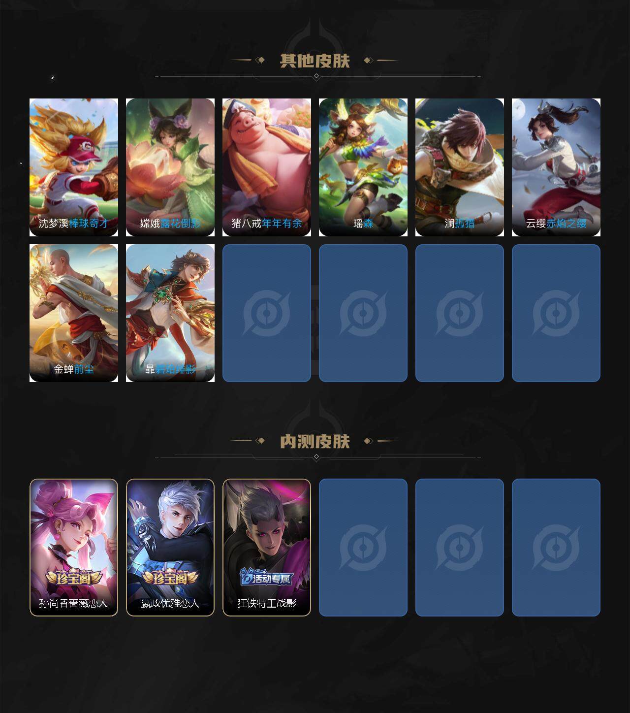 WZCMW414862王者荣耀账号详情图5