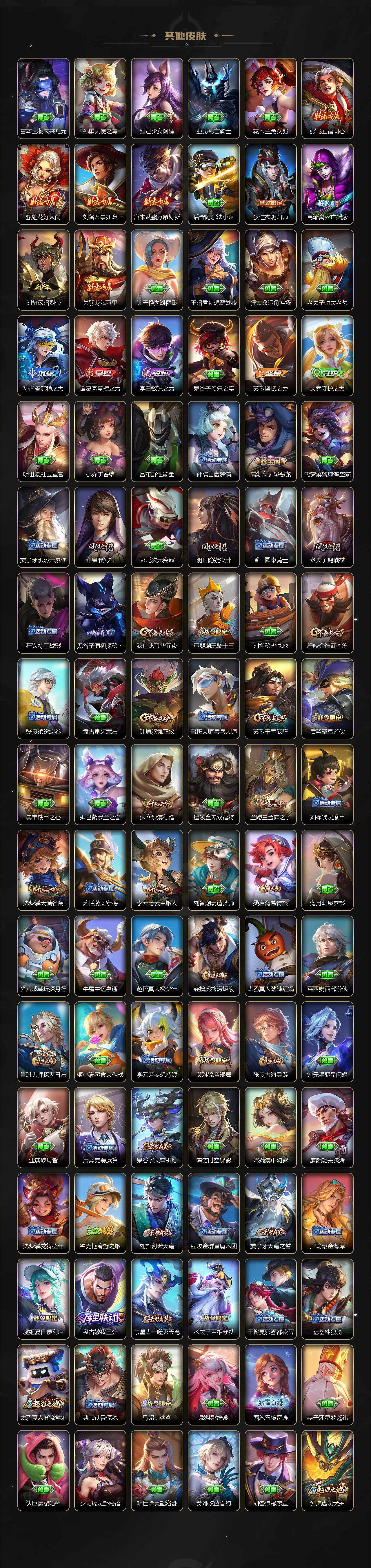 WZQM418842王者荣耀账号详情图5 WZQM418842王者荣耀账号详情图5