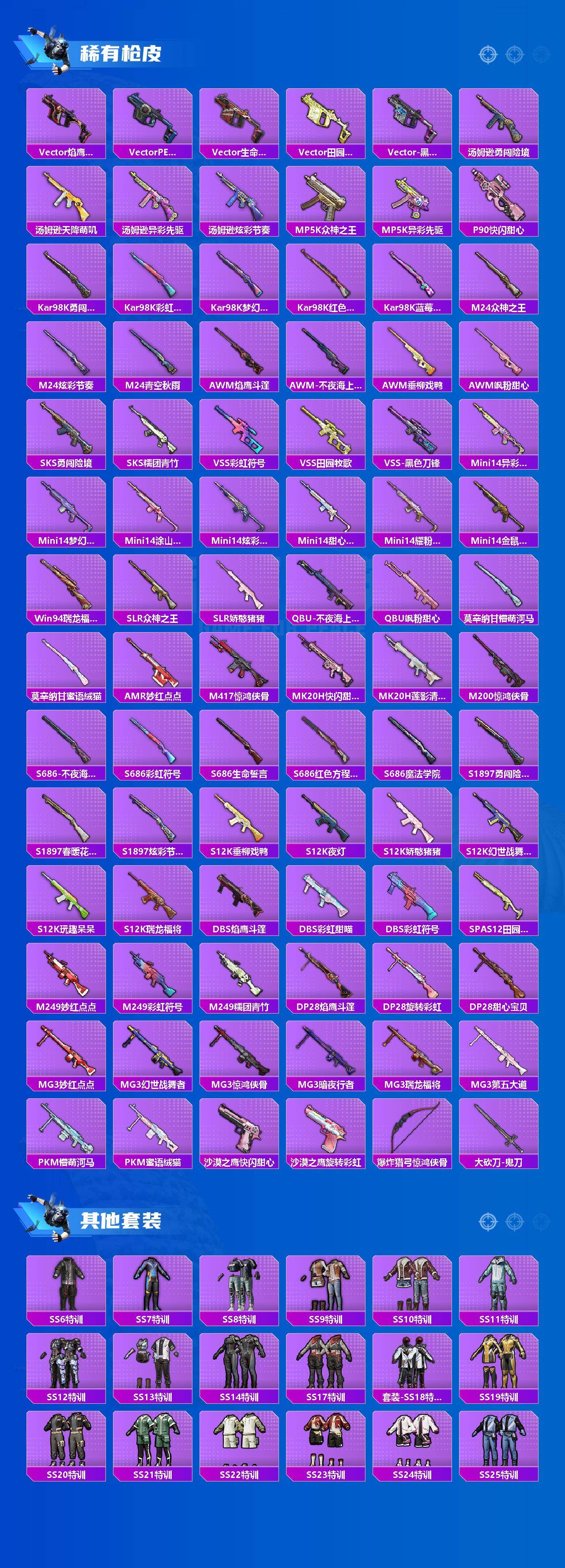 HPCMW48252和平精英账号详情图3